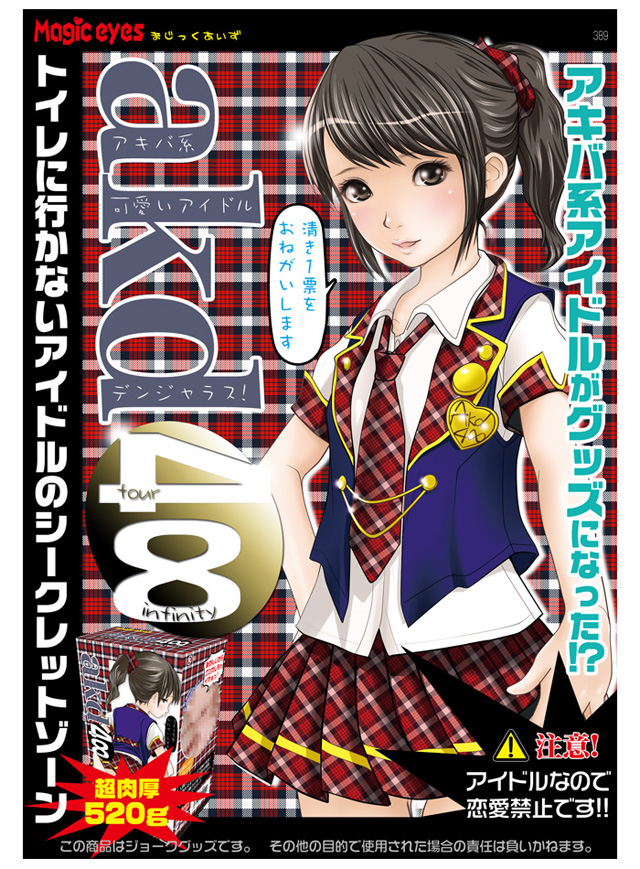 Onahole