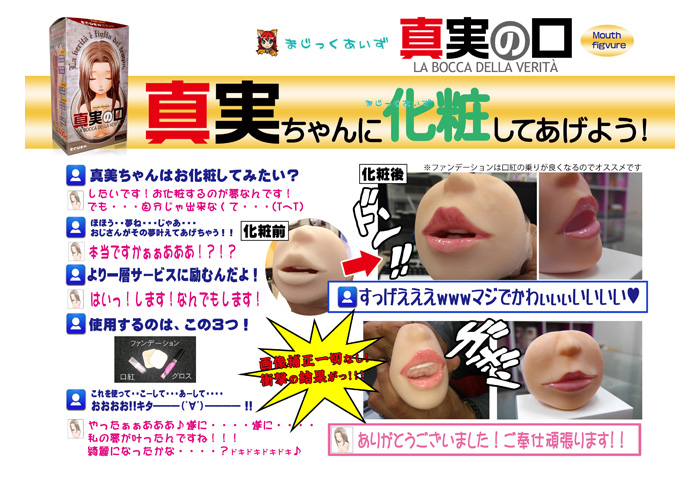 onahole