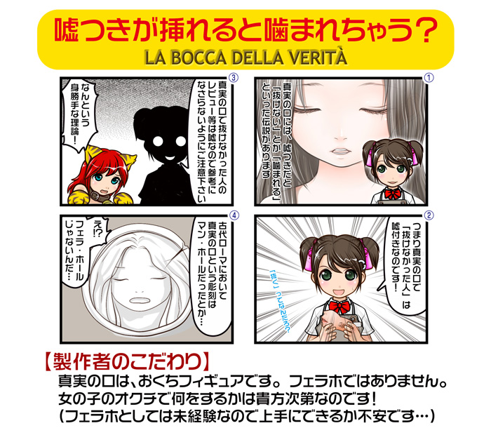 onahole