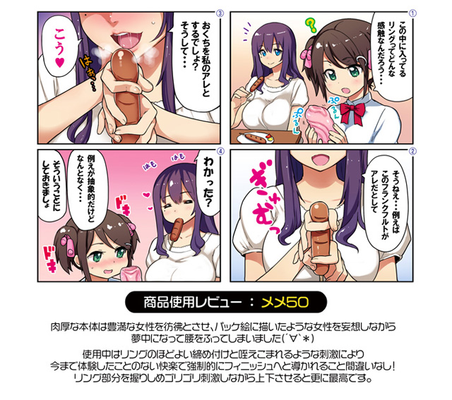 onahole