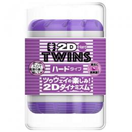 YOUCUPS "TWINS 2D" Hard Type Purple Cup Onahole/ Japanese Masturbator