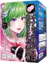 HotPowers "Another World 4 Chetlier" Good Pleasure Onahole/ Japanese Masturbator