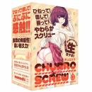 G PROJECT "Churro screw" Good Pleasure Onahole/ Japanese Masturbator