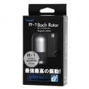 RENDS "Triple Bach Rotor"  High Power Vibrator Japanese Massager