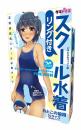 Tamatoys Swimsuit with Ring for Otokonoko Mens