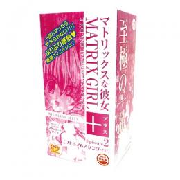 ToysSakai "MATRIX GIRL #02" Ecstasy Finish Onahole / Japanese Masturator