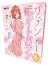 Tamatoys Satin Nightgown for Otokonoko Mens Room Wear