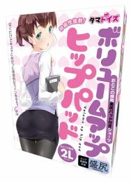 Tamatoys Volume Up Hip Pad for Otokonoko Mens