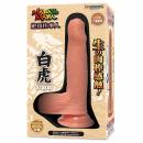 maccos "MARAMARA -BYAKKO- 19cm" Japanese High Quality Dildo