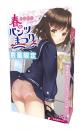 Tamatoys "Spring Panties Festival" Full Back Style Panties 5 Set