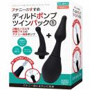 ALICE-Japan "Advice of Anal Masturbation" Dildo Pump Twin Pack For Anal