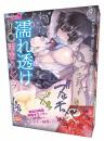 Tamatoys "Nuresuke" Good Vacuum Onahole/ Japanese Masturbator
