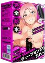 PPP "DEEP SENZURI COVER"  Electric Masturbator /Japanese Masturbator
