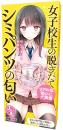 Tamatoys Good Fragrance Smell of Panties SchoolGirl Smell Series / Japanese Fragrance