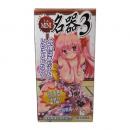 JOYBOX "Mini-Meiki 3" Dots and Earthworm Shaped Gimmick Onahole/ Japanese Masturator