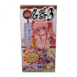 JOYBOX "Mini-Meiki 3" Dots and Earthworm Shaped Gimmick Onahole/ Japanese Masturator