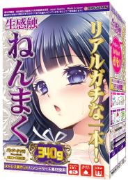 RIDE "Raw feel " Mucous membrane Onahole / Japanese Masturbator