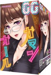 OUTVISION "GG Gaman Girl " Vertical Folds  Onahole / Japanese Masturbator