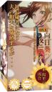 A-ONE  OVA Sunflower Series "HISATO" Premium Onahole /Japanese Masturbator
