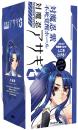 PPP "MURASAKI" Crispy Awakening Onahole / Japanese Masturbator