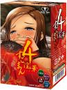 ENJOY TOYS "SUGOMAN 4 INKA" The Best Pleasure Feel of Sugoman Onahole Series / Japanese Masturbator