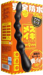 PPP "SUIKI-BACK-VIBE9" Completely waterproofAnal beads Vibrator Japanese Massager