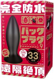 PPP "BACK-PLUG9 33mm" Completely waterproof Remote control Vibrator Japanese Massager