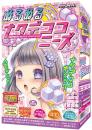 RIDE "Nata de coco needs"  Onahole / Japanese Masturbator