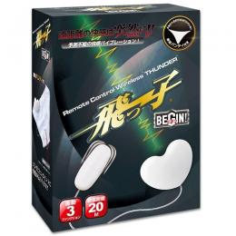 KISS-ME-LOVE "TOBIKKO BEGIN" Remote Control Wireless THUNDER Vibration Japanese Massager