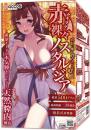 maccos japan "Nudity Nostalgia" Two-layer structure Onahole / Japanese Masturbator