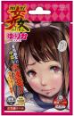 A-ONE "miniKAN-YURIKA" Pocket size Onahole / Japanese Masturbator