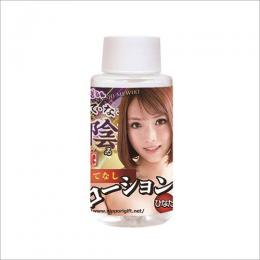 NipporiGift "Omotenashi Lotion HINATA 60ml" Good Extend Lubricant