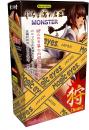 Peach-jp GuchoNure-Meiki "MONSTER KARI(hunt)" Reversible Onahole/ Japanese Masturbator