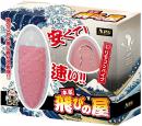 NipporiGift "HONKE-TOBIYA" Remote control 10 Pattern Vibrator Japanese Massager