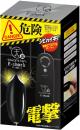 ENJOYTOYS "ura kiwami ten" E-shock Vibrator Japanese Massager