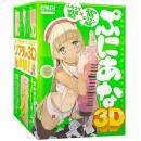 EXE "PUNIANA 3D" Built-in High Elastic Silicon Onahole/ Japanese Masturbator