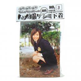 NipporiGift "Underwear with stains" No.3 Panties
