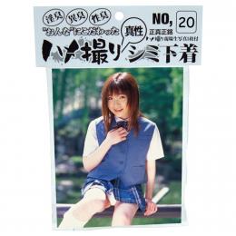 NipporiGift "Underwear with stains" No.20 Panties