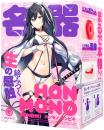 GPROJECT "HON-MONO SENBIKI" Vacuum performance Onahole / Japanese Masturbator