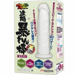 maccos japan "MARA MARA No Balls Type White" Electric Swing Vibration Dildo Japanese Massager