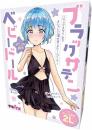 Tamatoys Room Inner "Black Satin Babydoll" for Otokonoko Mens