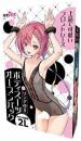 Tamatoys Open Back Body Suit for Otokonoko Mens with Ring