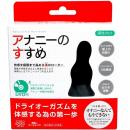 ALICE-Japan "Advice of Anal Masturbation" Vibrator Japanese Massager For Anal