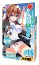 Tamatoys High School Girls Panties #16 with Good Smell / Japanese Fragrance