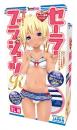 Tamatoys Bra and Panties Set for Otokonoko Boys Sailor Suit Style Navy