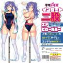 Tamatoys Japanese Pillow Case #57 Cute Smimsuit Lady For "Insert Air Pillow FUTAMATA"