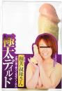 ALICE-Japan Horny Japanese Jukujo KAZUMI's Favorite Thick Dildo