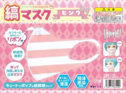 Tamatoys "Striped Mask" Pink Accessories  / Japanese Masturbator