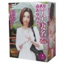 NPG Beautiful Amateur Wife "AYUMI" 36 Years Old Jukujo Onahole/ Japanese Masturator