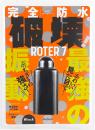PPP "Destruction!" Completely waterproof Roter 7 black Vibrator Japanese Massager